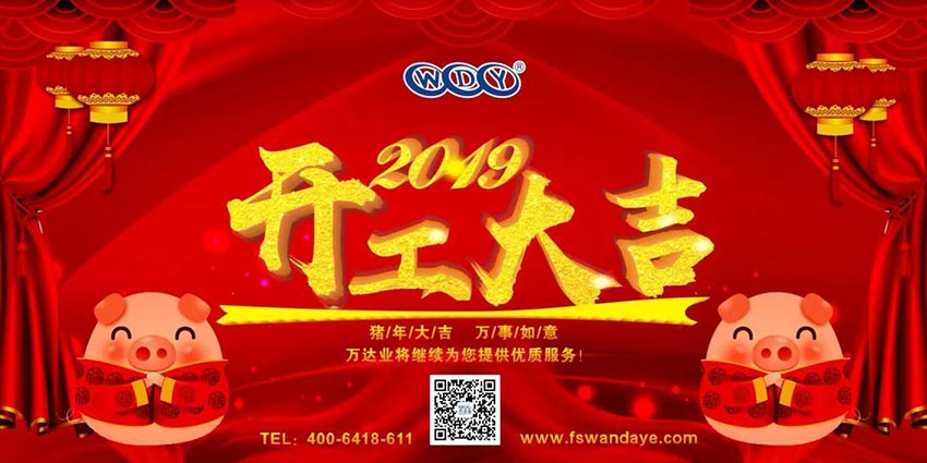 榴莲AV舒服黄浏览开工大吉