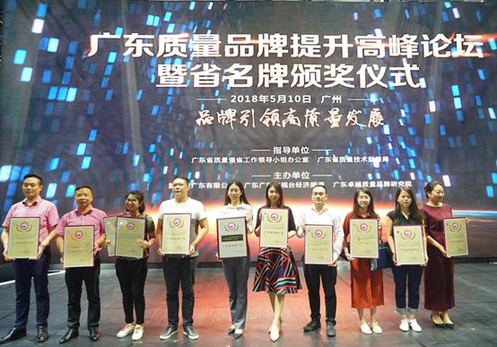 榴莲AV舒服黄浏览荣获“广东省名牌产品”称号