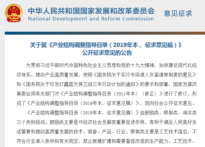 【重磅】非金属矿产业利好消息——发改委：鼓励非金属矿相关产业发展