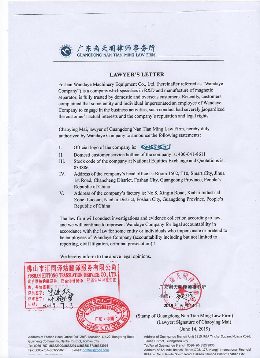 【榴莲AV舒服黄浏览】关于假冒我公司名义进行经营的声明