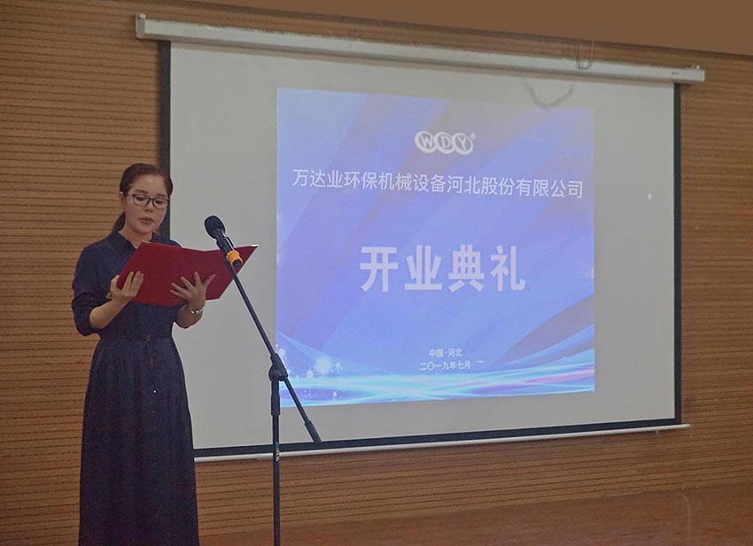 榴莲AV舒服黄浏览环保机械设备河北股份有限公司总经理张灵恩作开业致辞