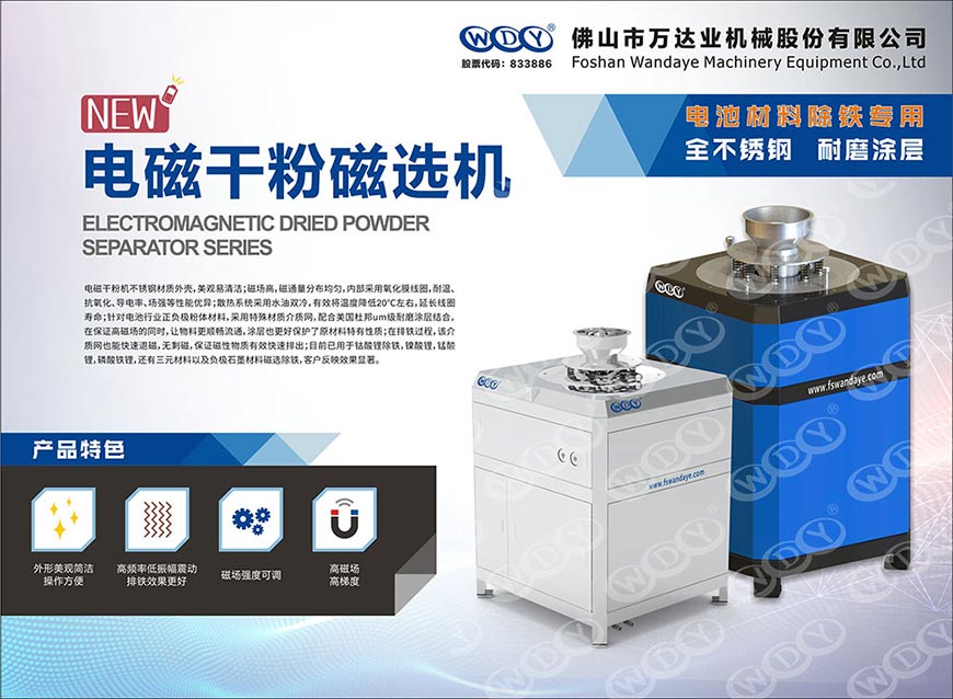 锂电池正极材料榴莲视频黄片色用什么榴莲视频黄片色器