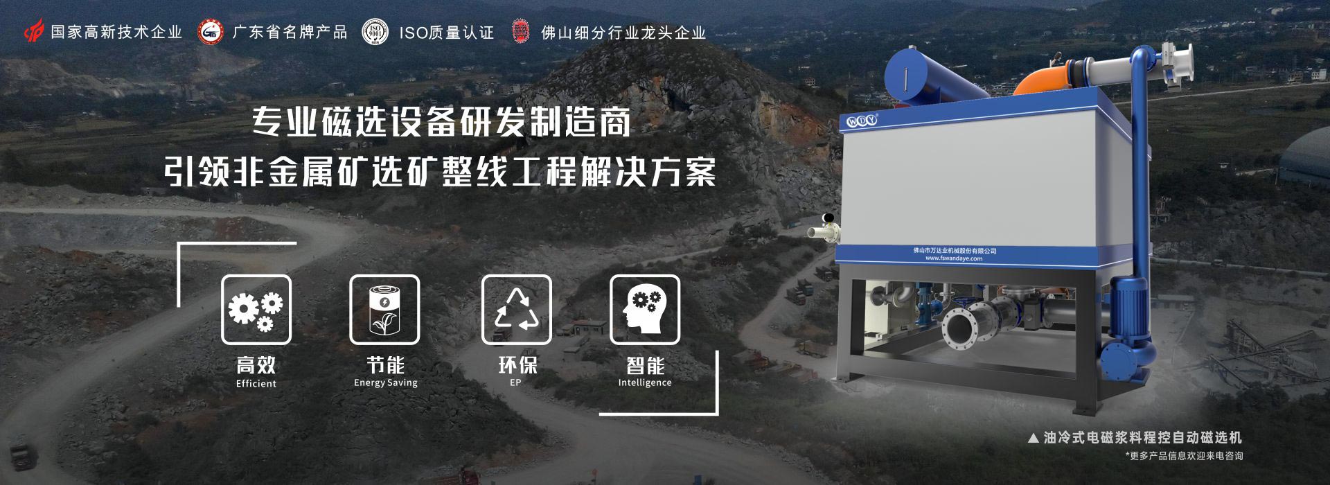 榴莲AV舒服黄浏览产品推荐：油冷电磁浆料自动磁选机