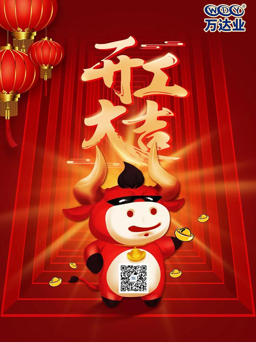 2021榴莲AV舒服黄浏览开工大吉