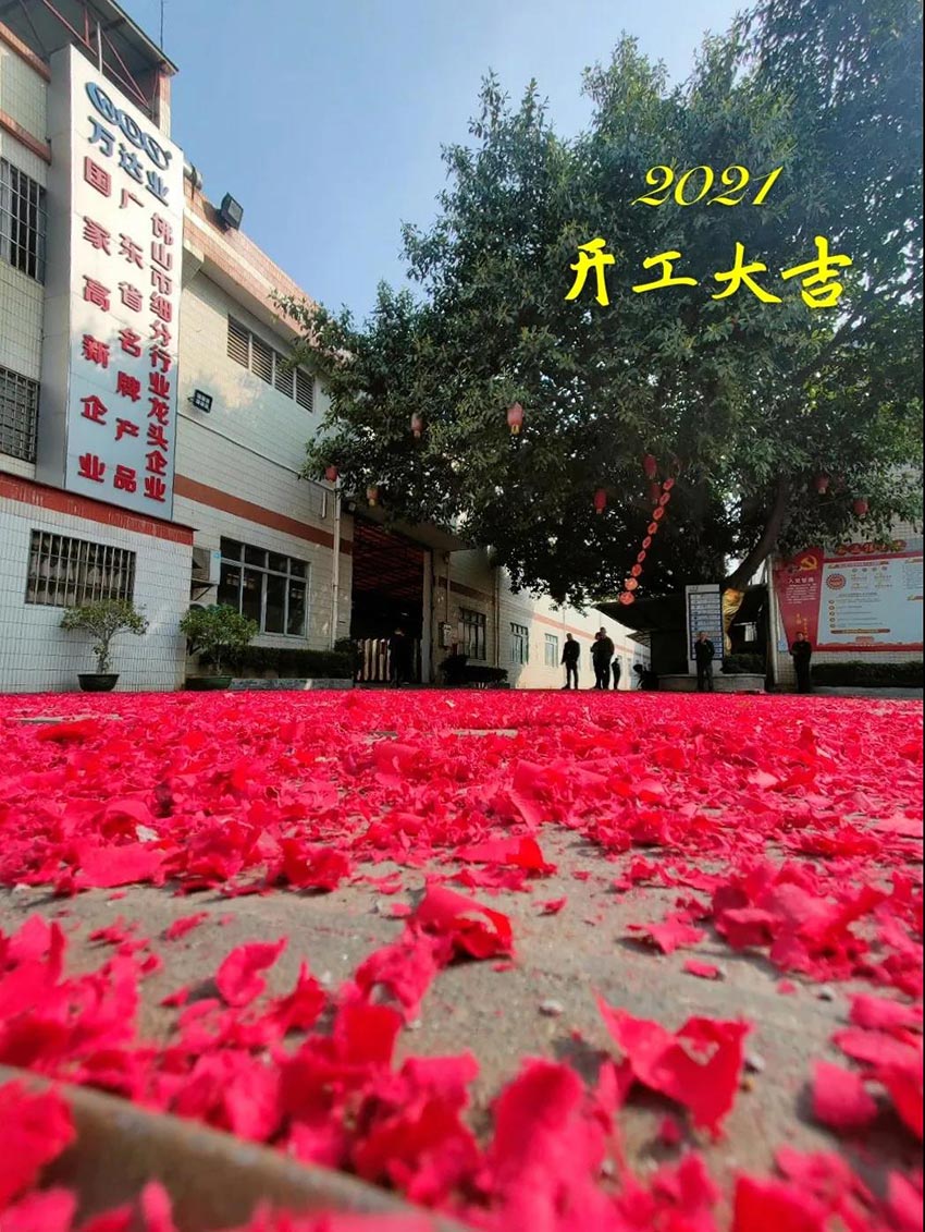 2021榴莲AV舒服黄浏览开工大吉
