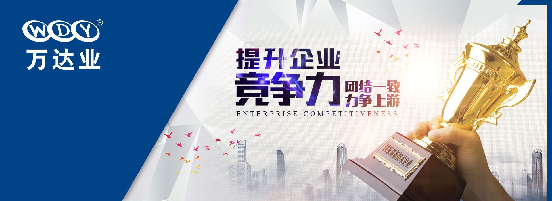 榴莲AV舒服黄浏览 提升企业核心竞争力 团结一致力争上游
