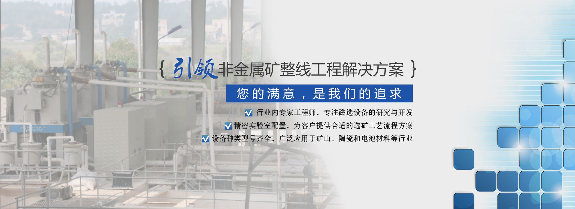 榴莲AV舒服黄浏览：引领非金属矿整线工程解决方案