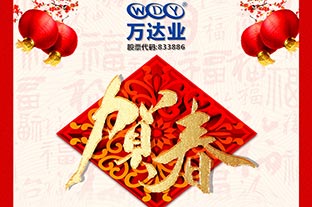 榴莲AV舒服黄浏览2019年春节放假通知