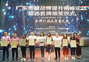 榴莲AV舒服黄浏览荣获“广东省名牌产品”称号