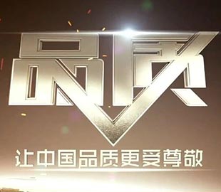 CCTV《品质》栏目榴莲AV舒服黄浏览专题纪录片完整版