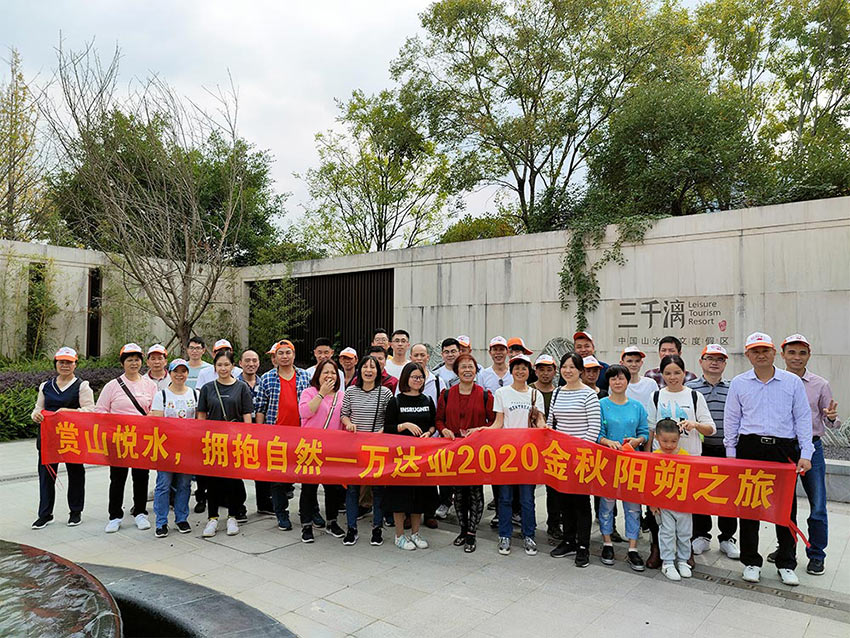 赏山悦水·拥抱自然——榴莲AV舒服黄浏览2020金秋阳朔之旅